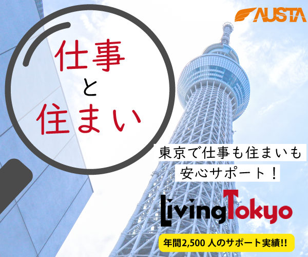 LIVING TOKYO（表示位置2）